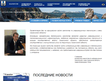 Tablet Screenshot of aits.admsakhalin.ru